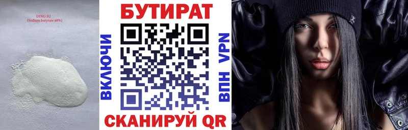 БУТИРАТ 1.4BDO  Наволоки 