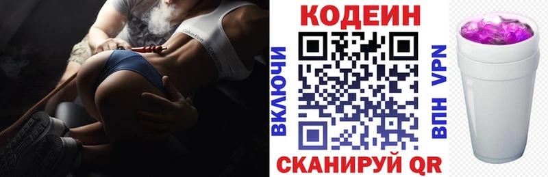 Кодеиновый сироп Lean напиток Lean (лин)  где купить наркоту  гидра как войти  Наволоки 